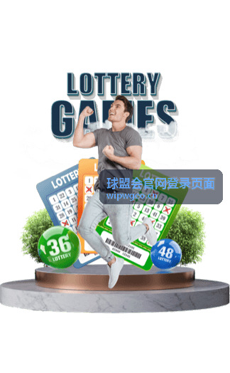 球盟会官网登录页面直播预约与提醒设置示意